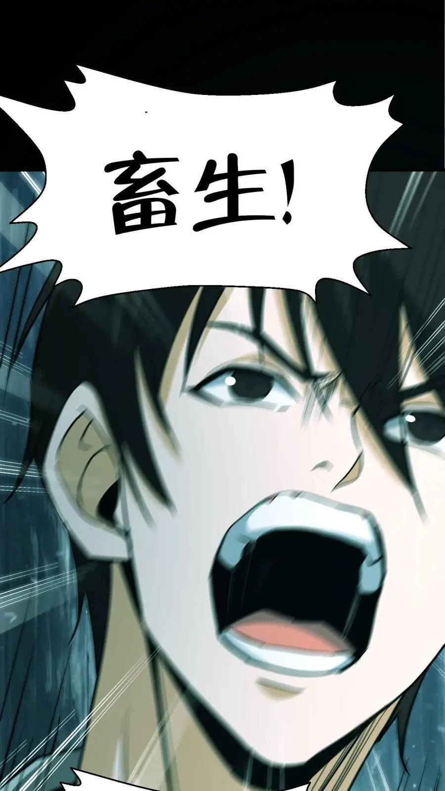第177话 一场恶斗 第40页