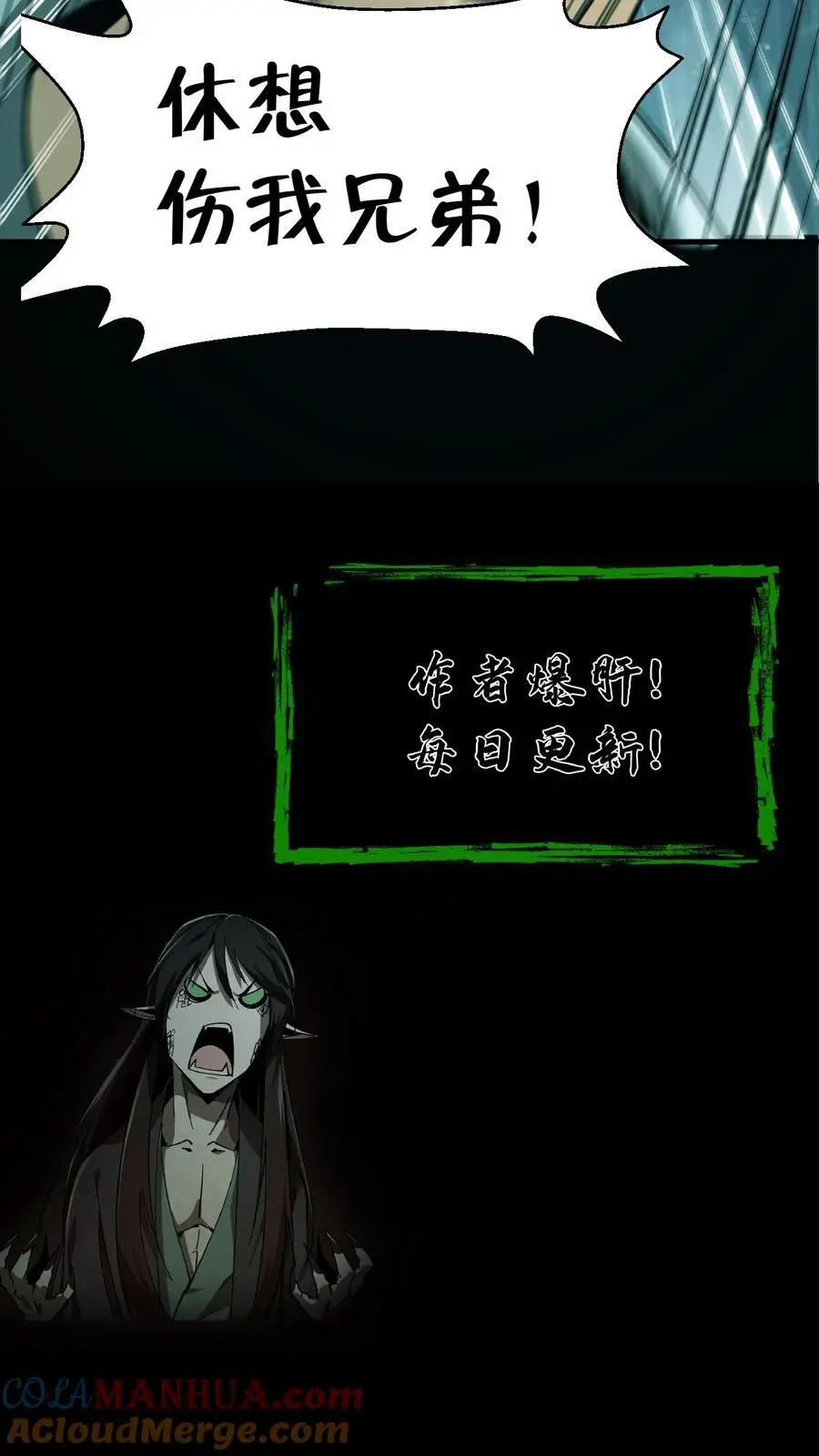 第177话 一场恶斗 第41页