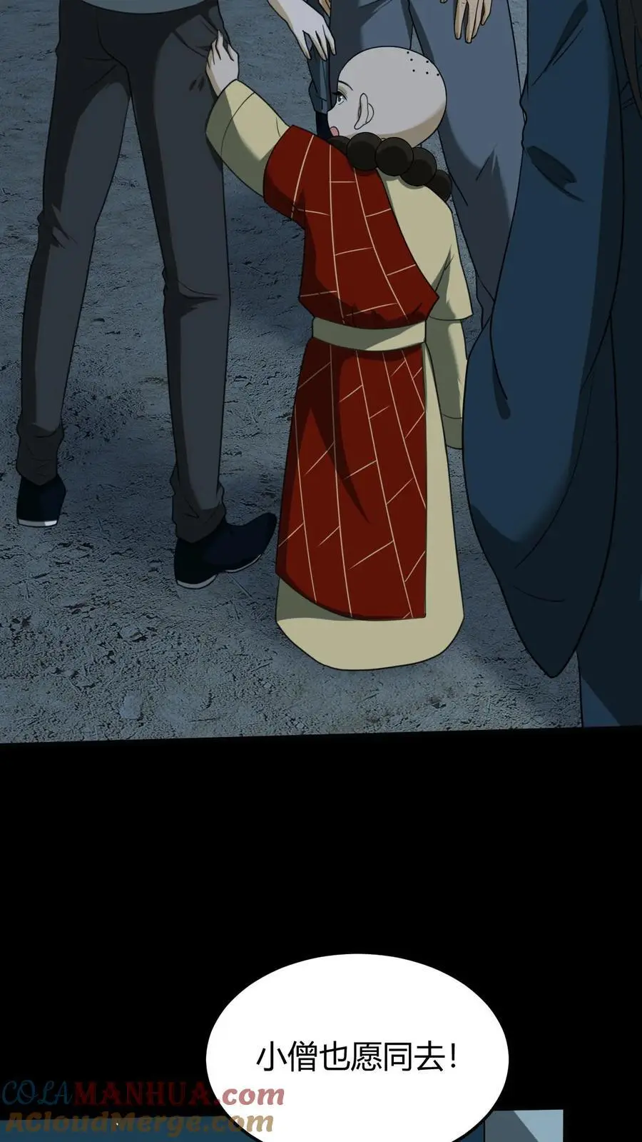 第176话 鬼仙的实力 第9页