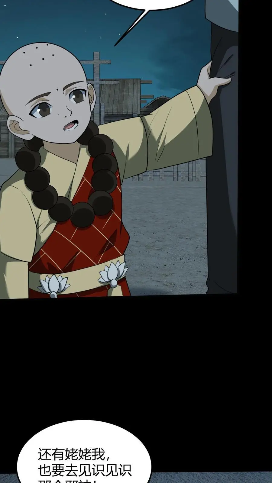 第176话 鬼仙的实力 第10页