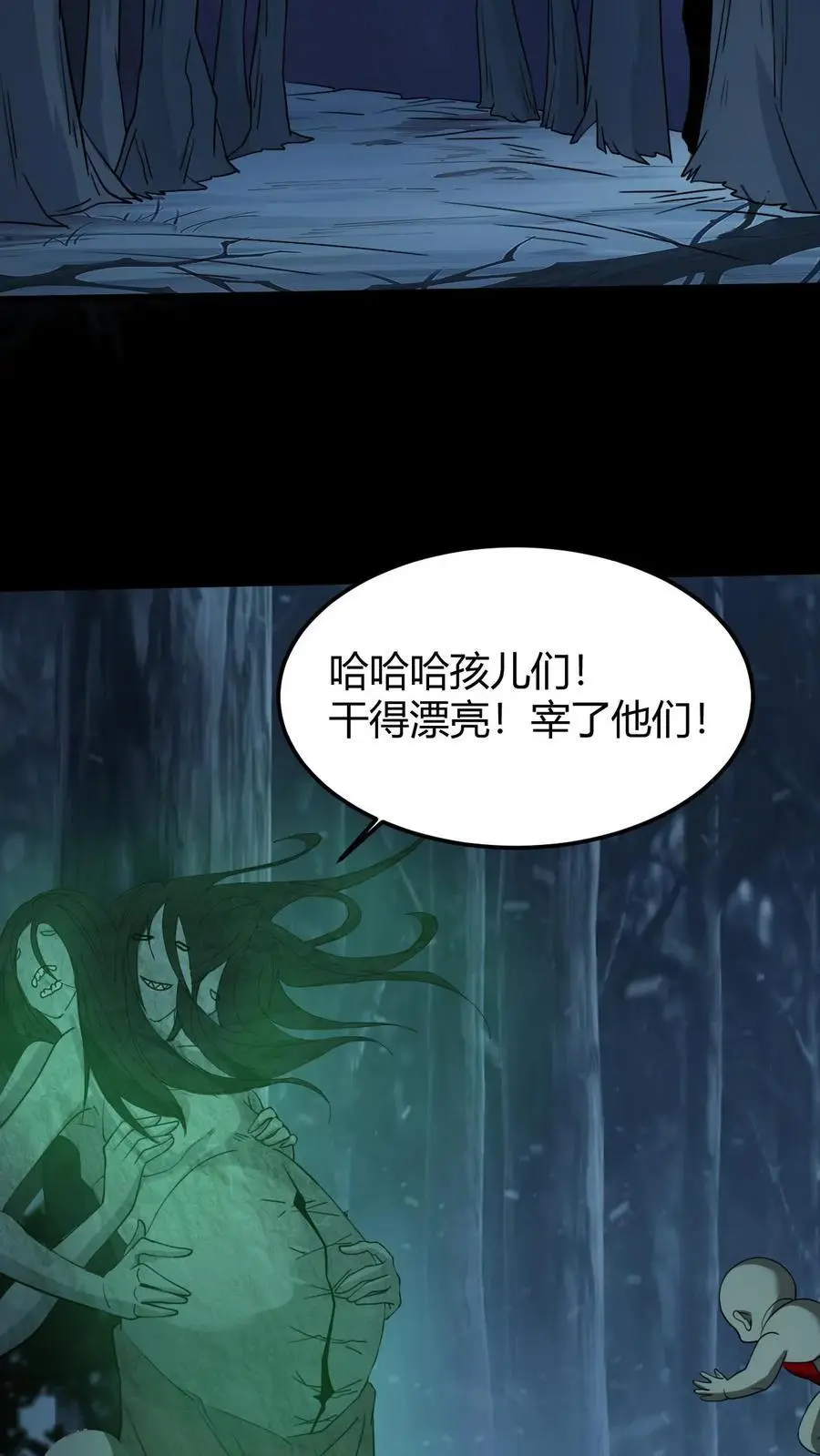 第176话 鬼仙的实力 第14页