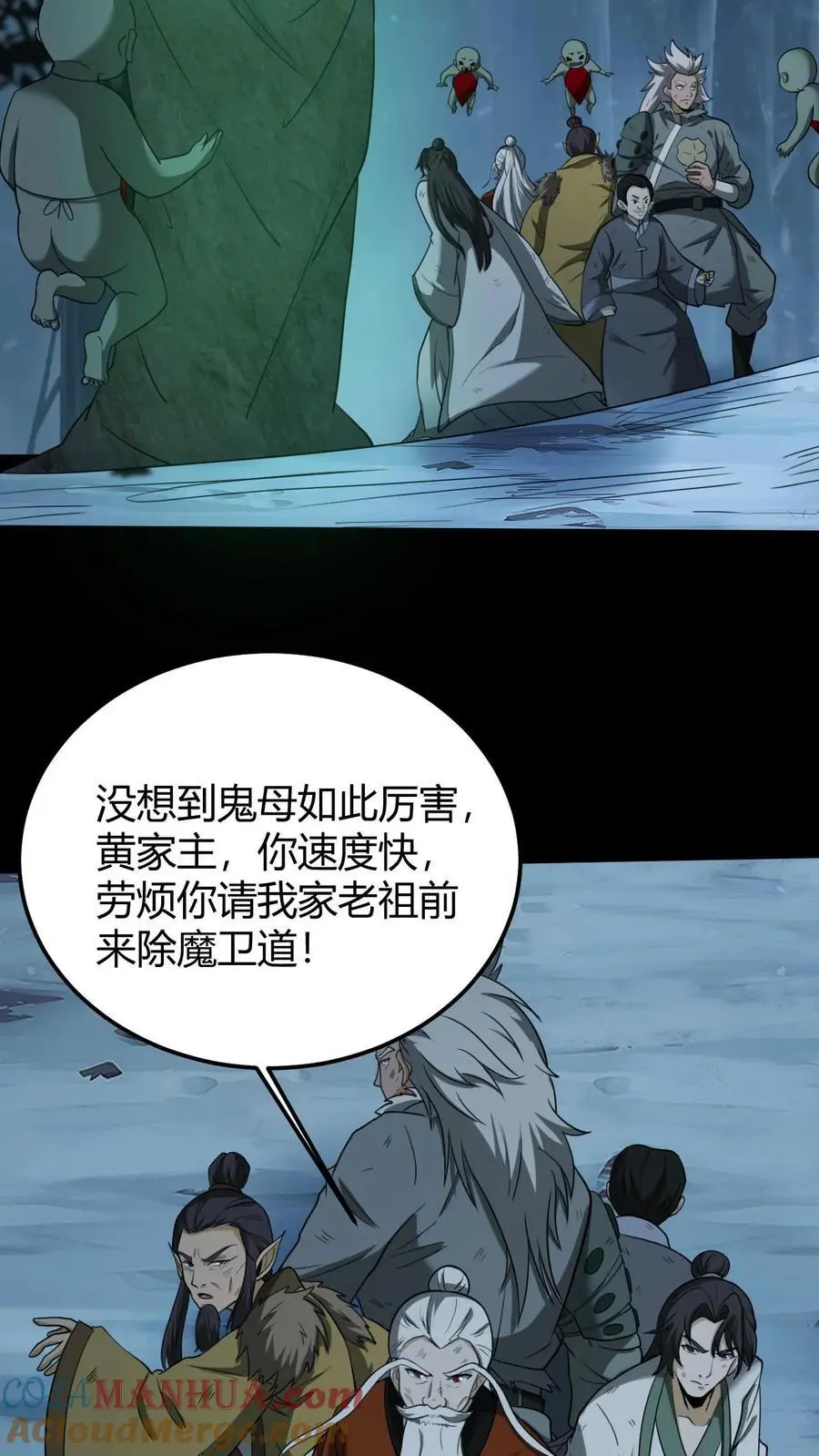 第176话 鬼仙的实力 第15页