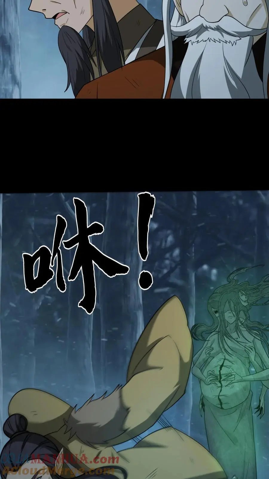 第176话 鬼仙的实力 第17页
