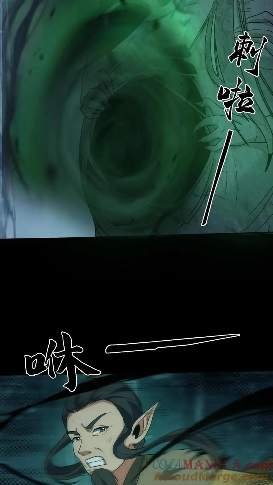 第176话 鬼仙的实力 第19页