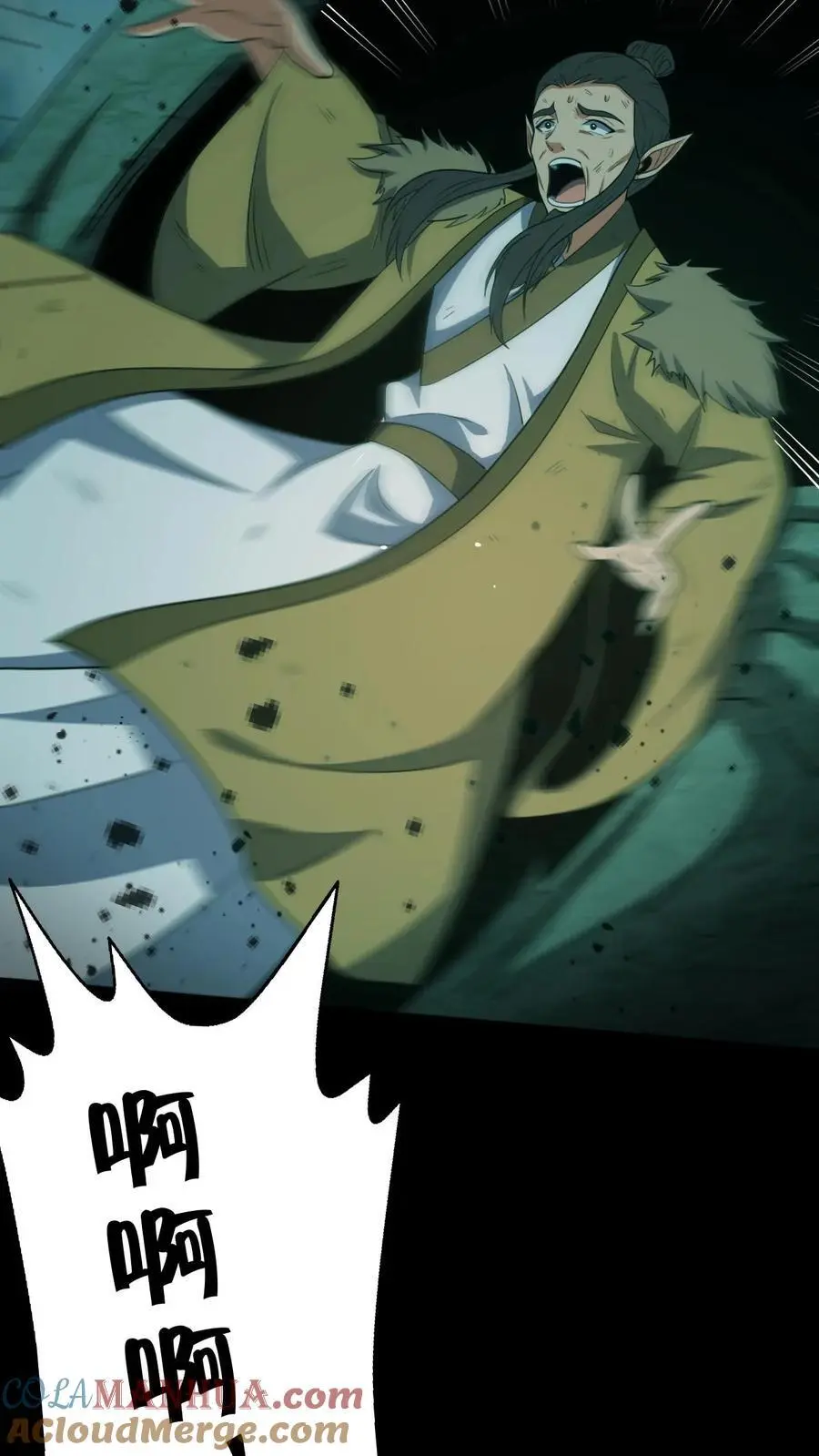 第176话 鬼仙的实力 第21页