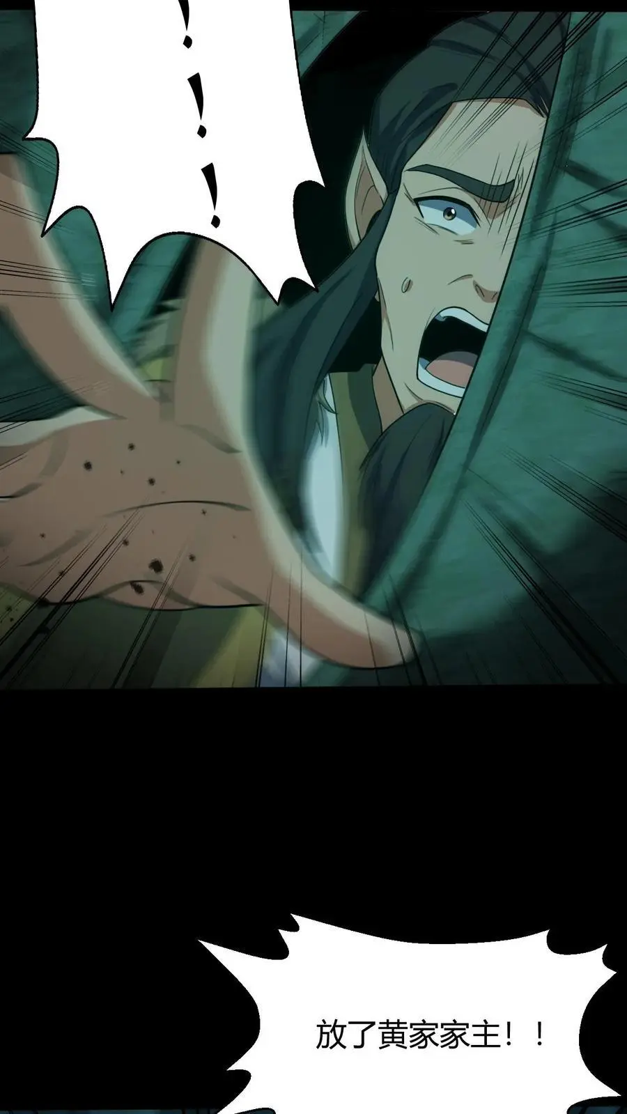 第176话 鬼仙的实力 第22页