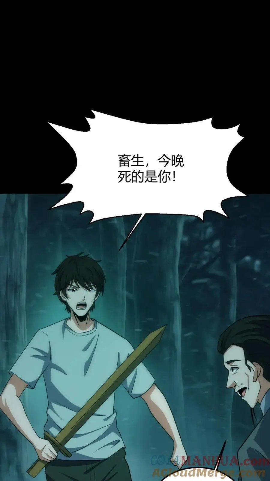 第176话 鬼仙的实力 第25页