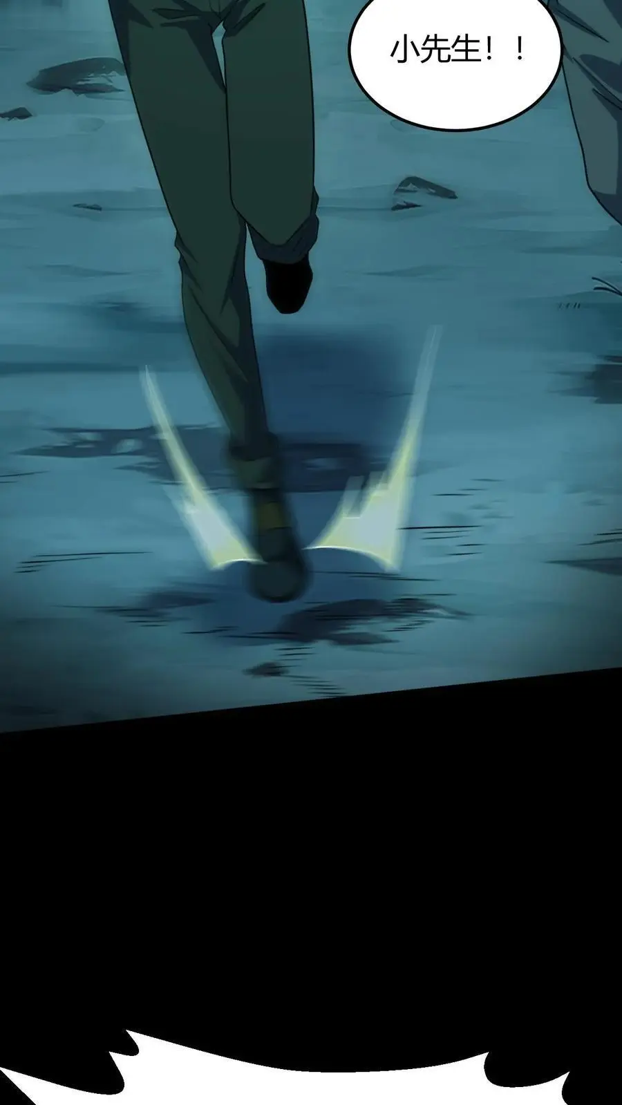 第176话 鬼仙的实力 第26页