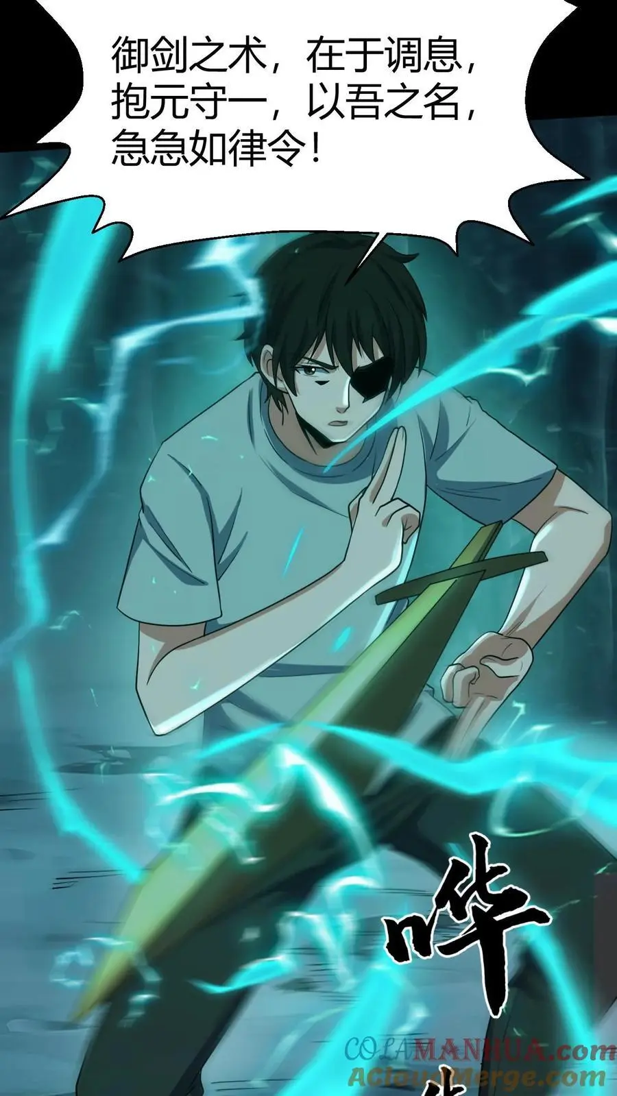 第176话 鬼仙的实力 第27页
