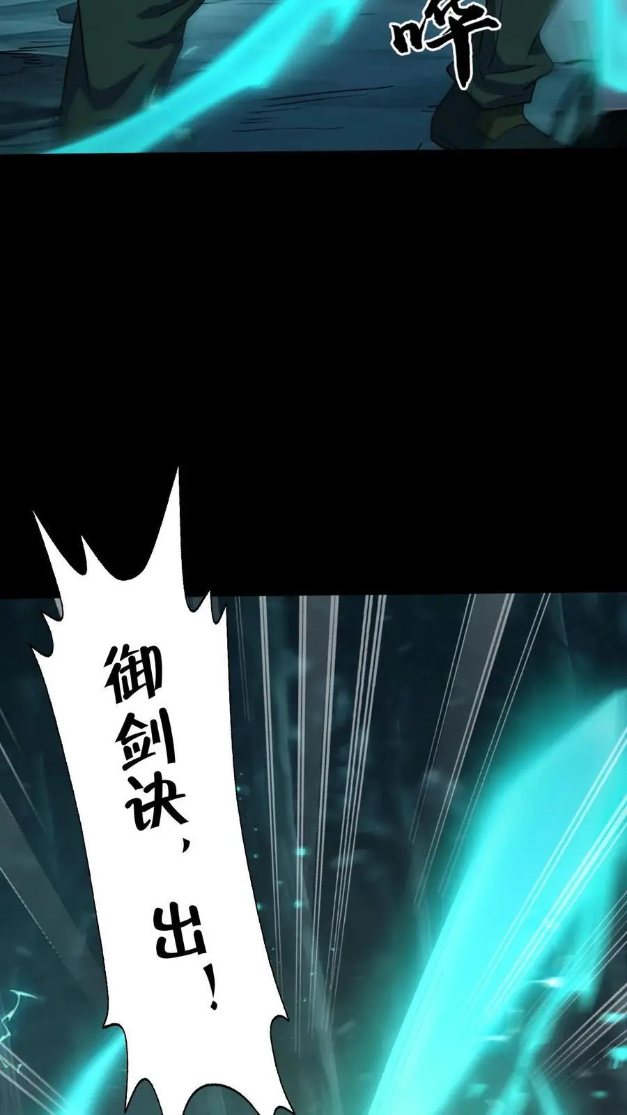 第176话 鬼仙的实力 第28页