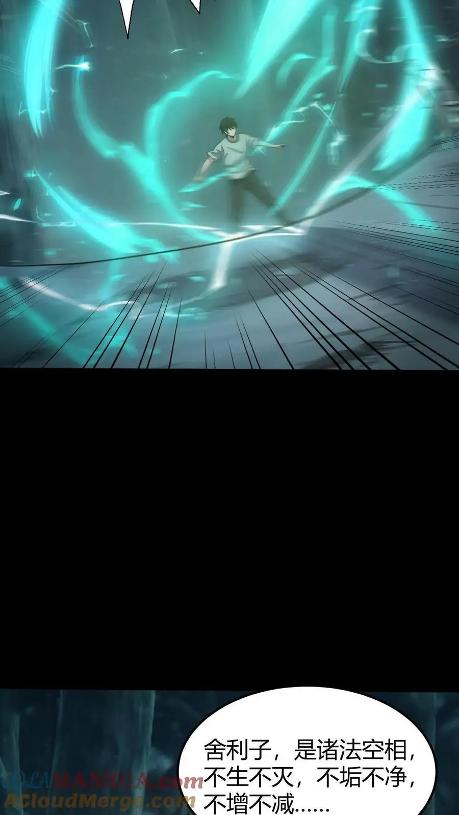 第176话 鬼仙的实力 第29页