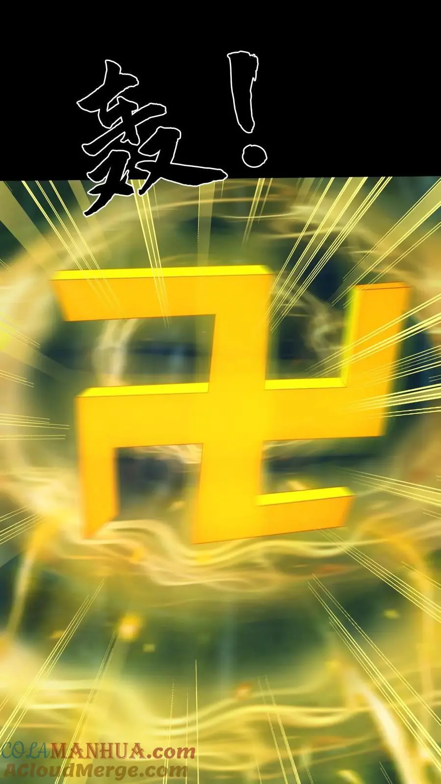 第176话 鬼仙的实力 第31页