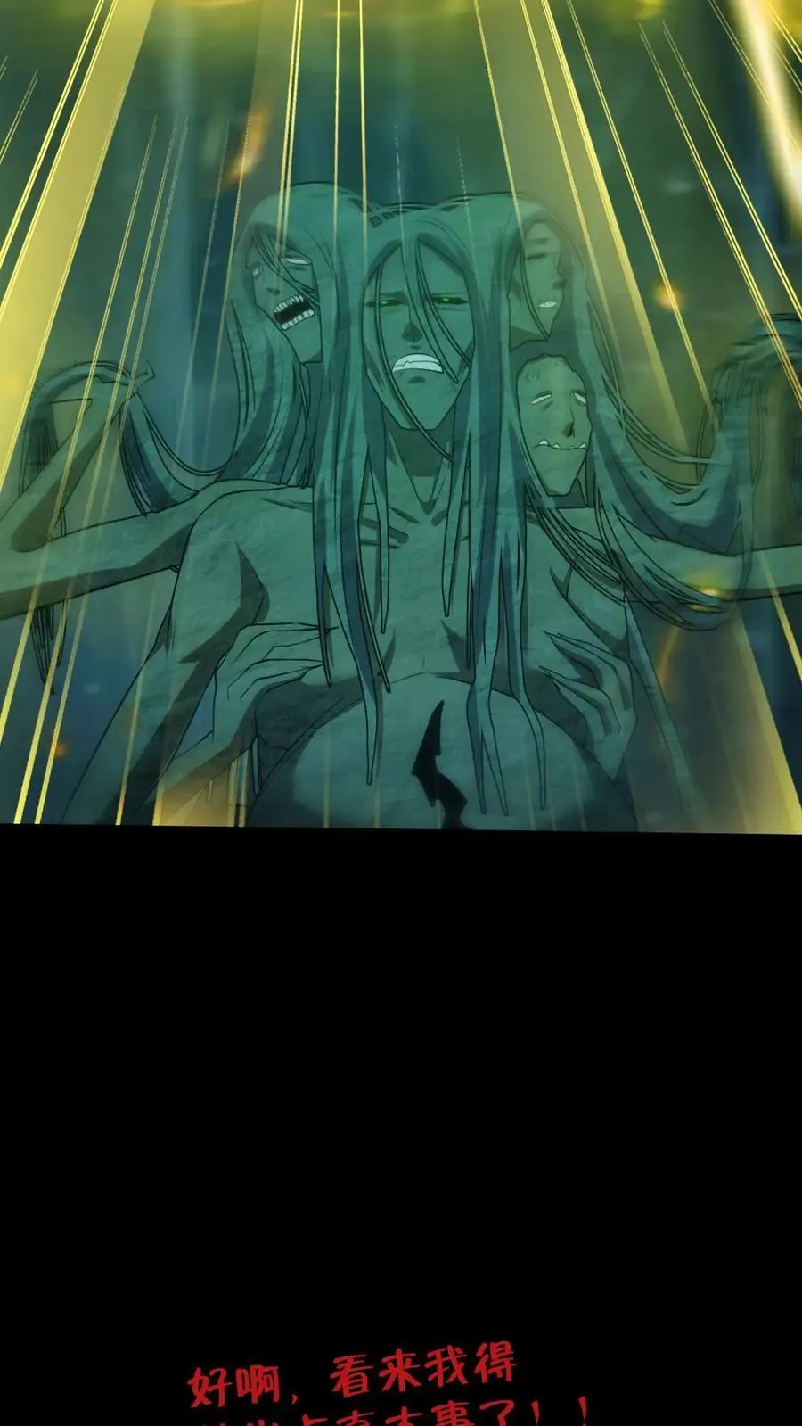 第176话 鬼仙的实力 第32页