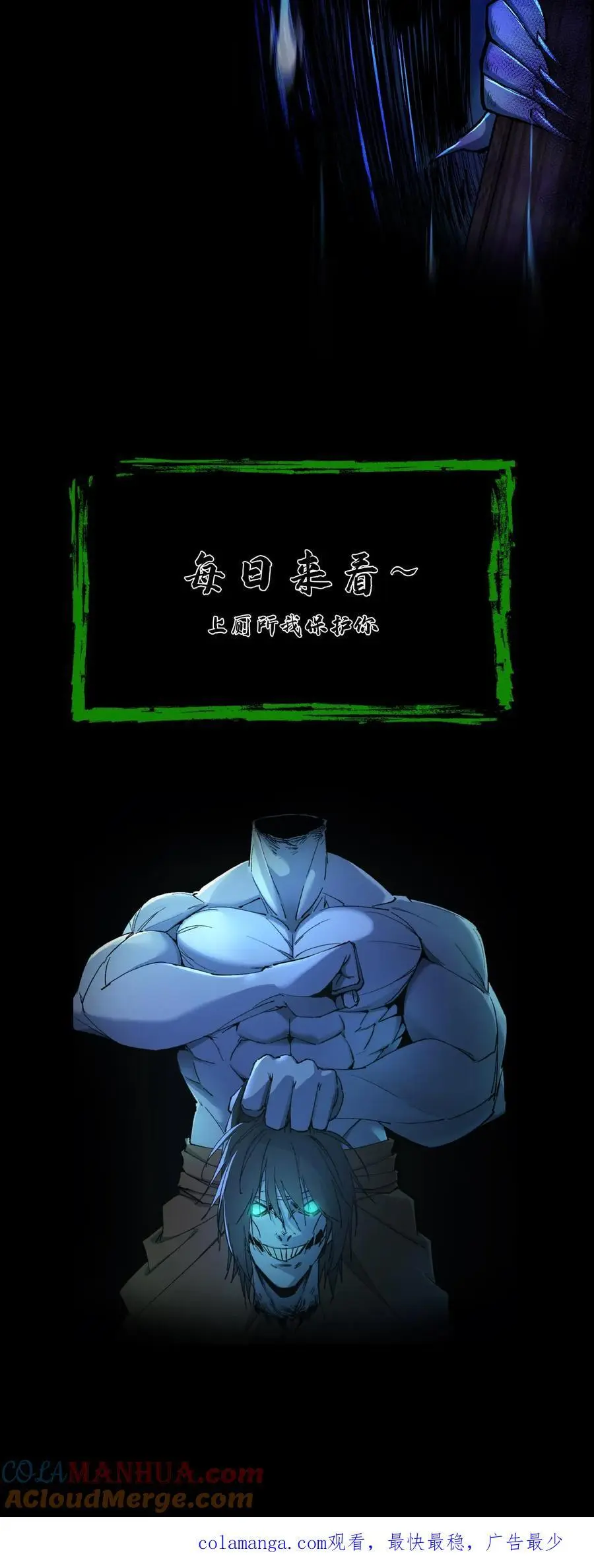 第176话 鬼仙的实力 第35页