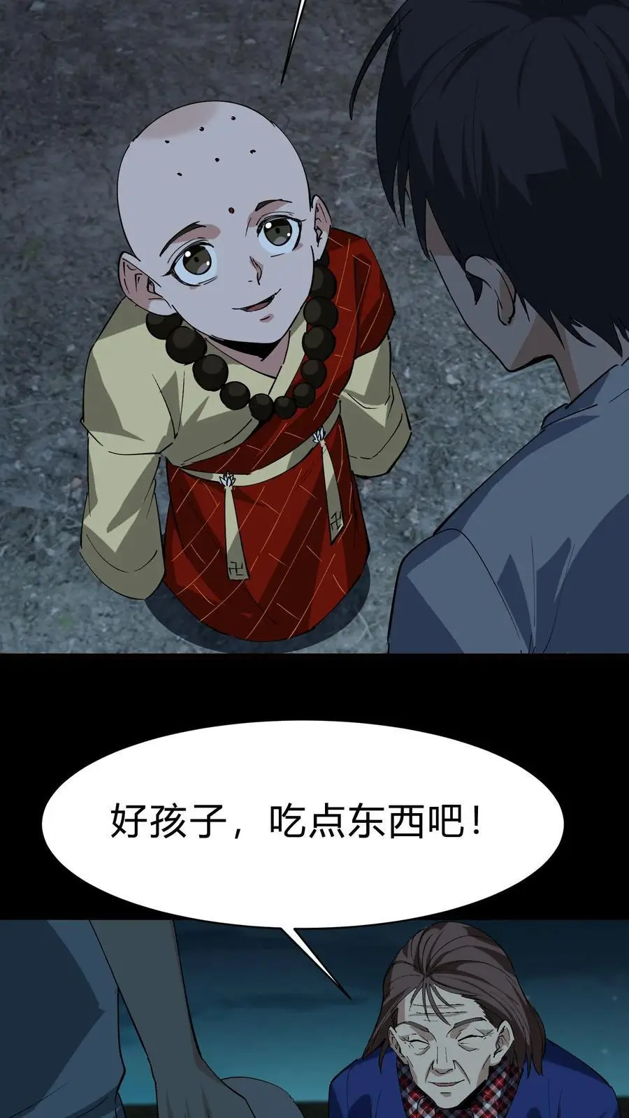 第175话 鬼母真身 第6页