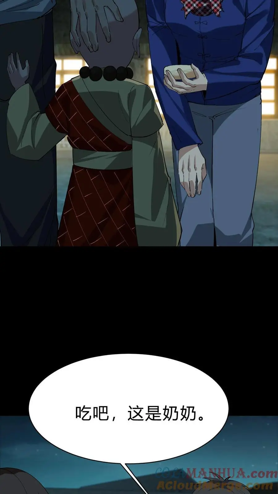 第175话 鬼母真身 第7页