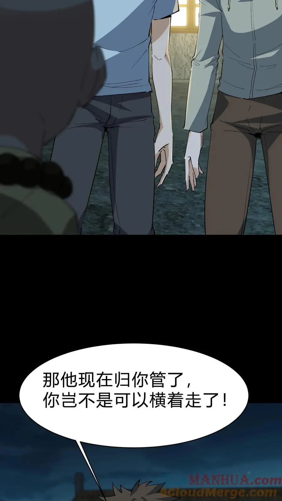 第175话 鬼母真身 第13页