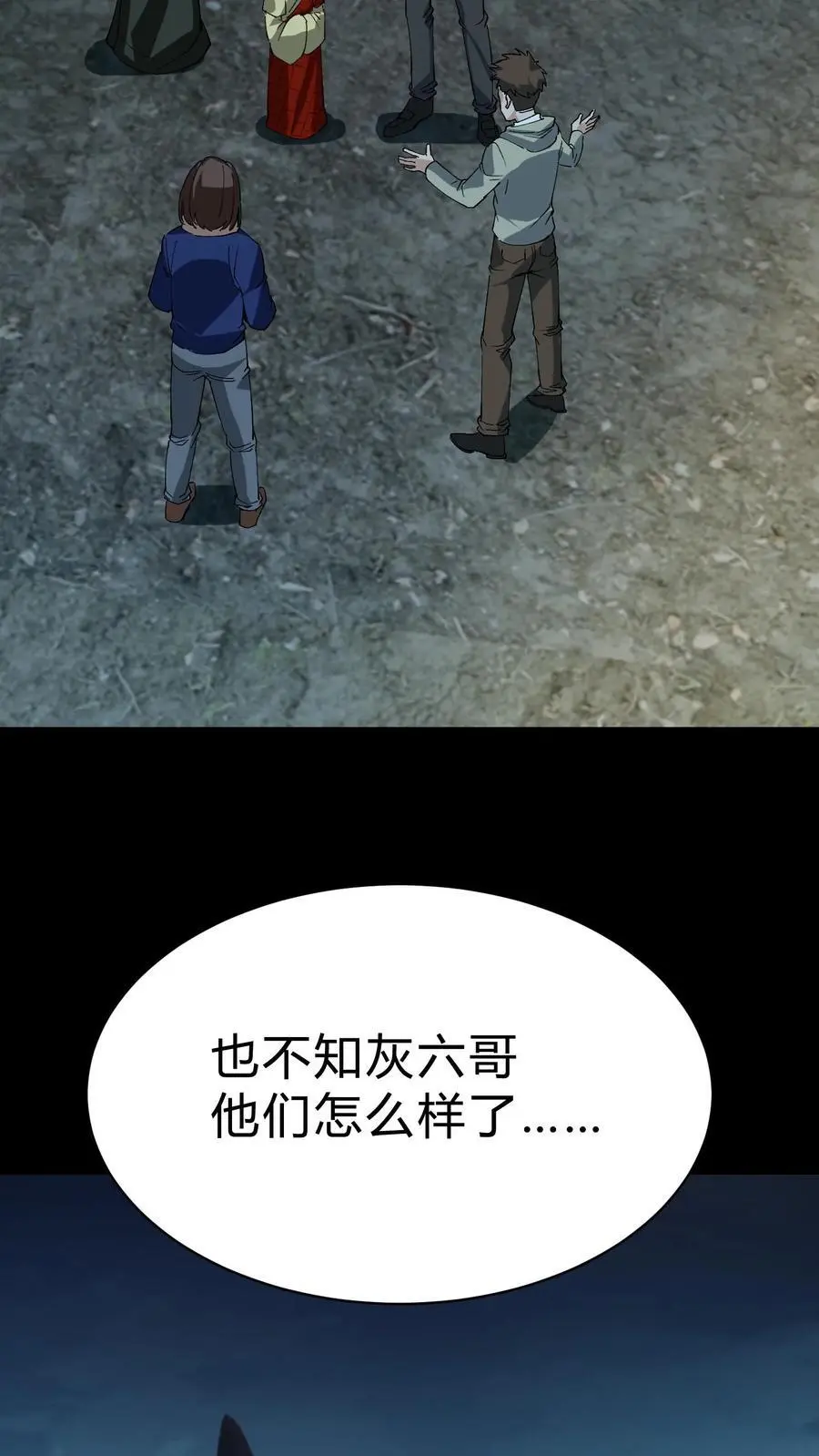 第175话 鬼母真身 第16页