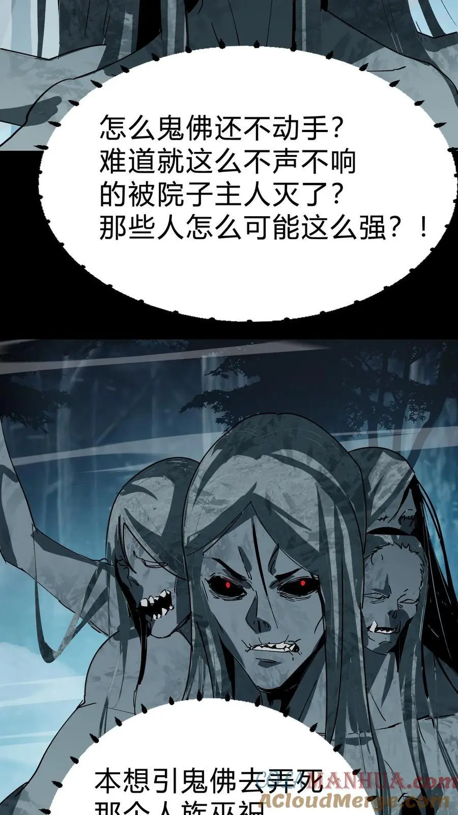 第175话 鬼母真身 第21页