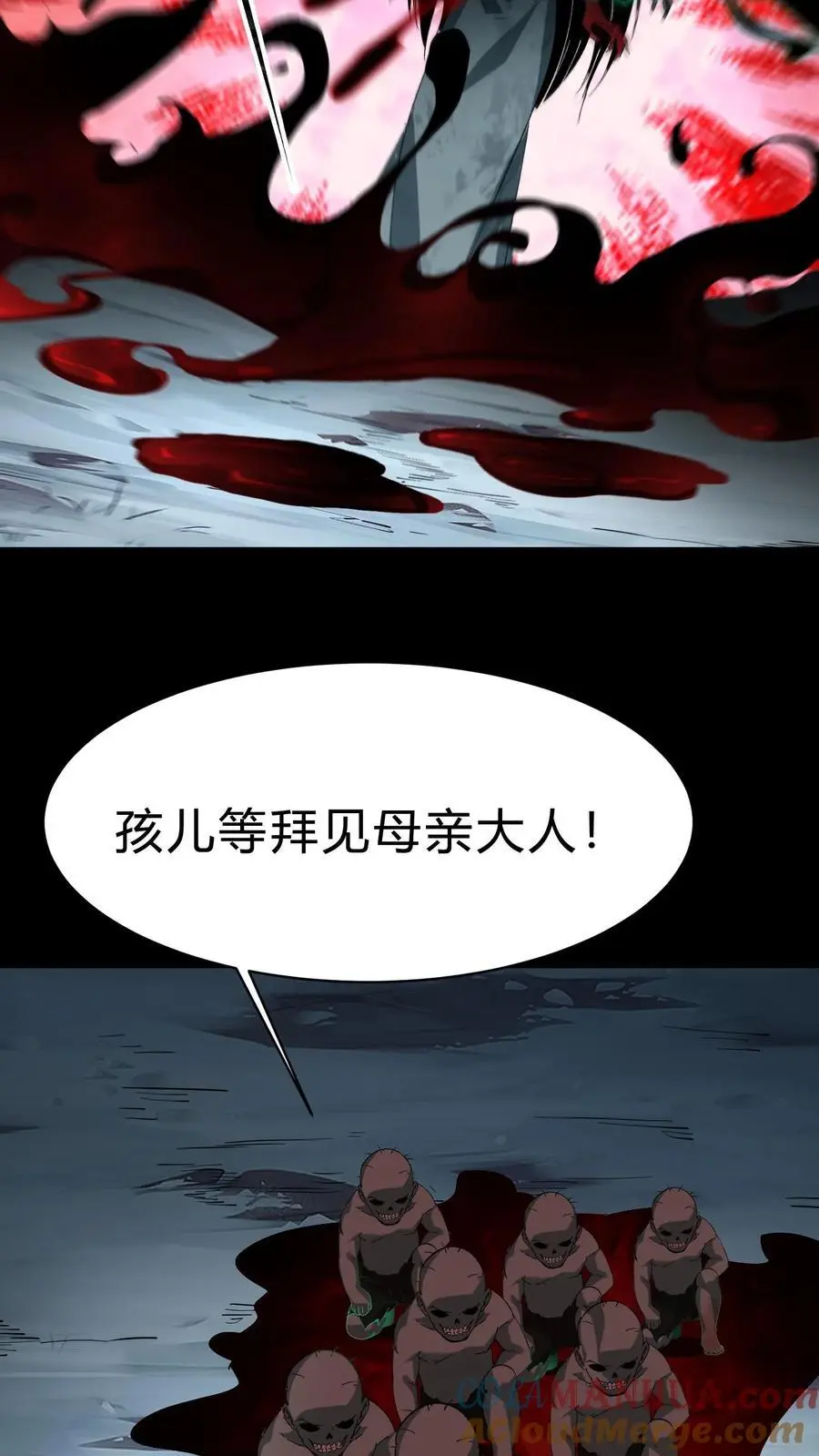 第175话 鬼母真身 第23页