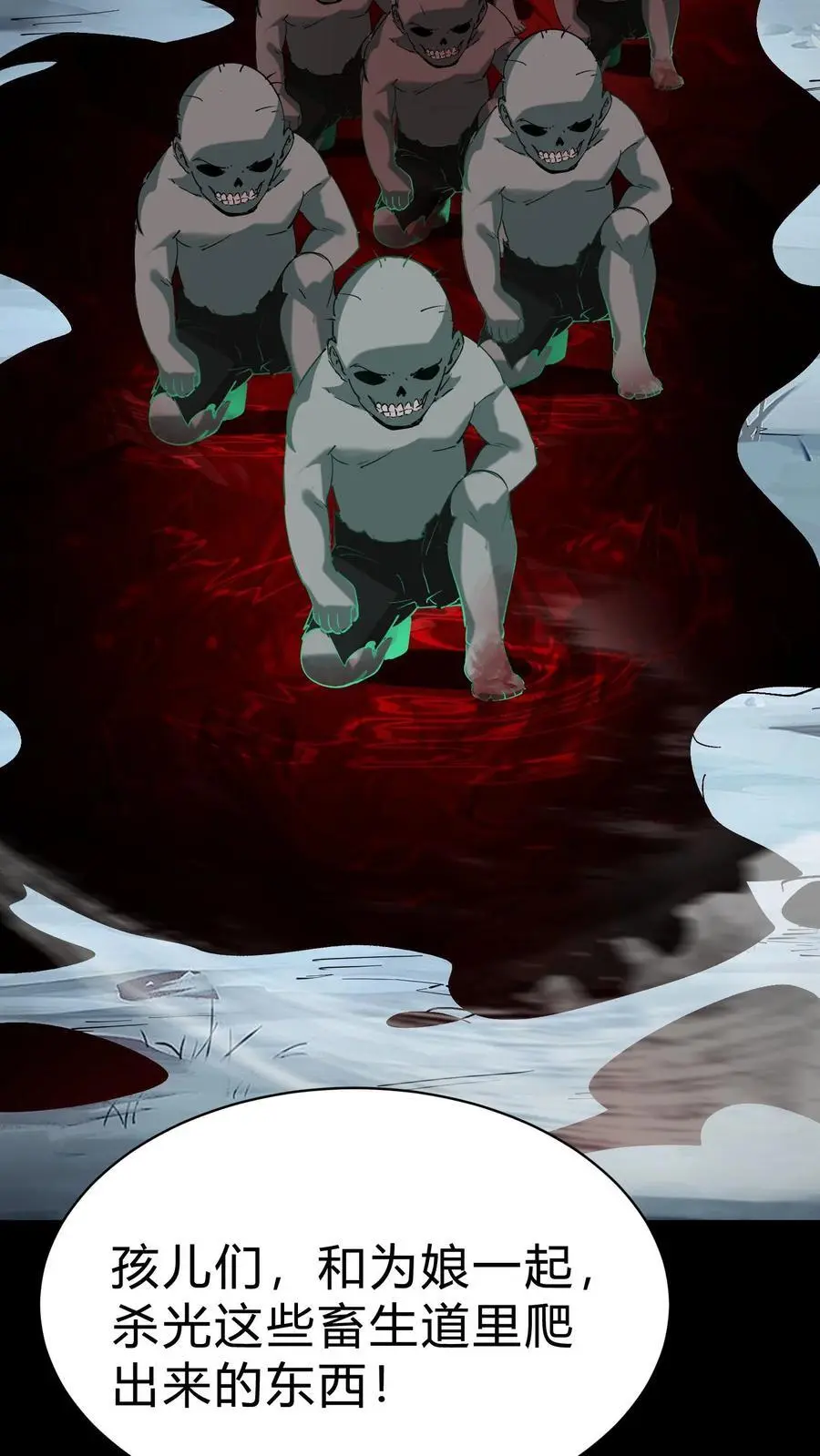 第175话 鬼母真身 第24页