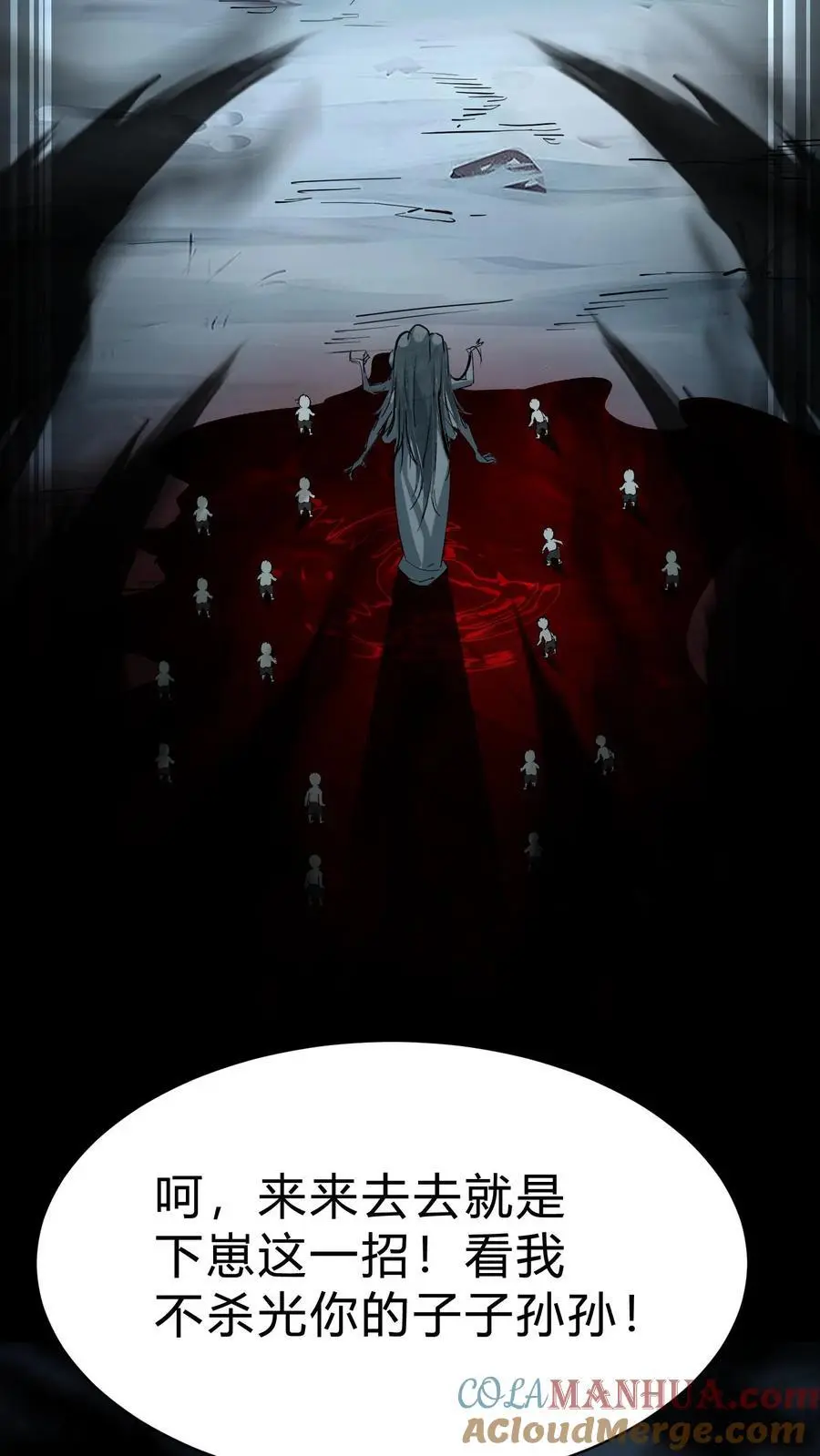 第175话 鬼母真身 第27页