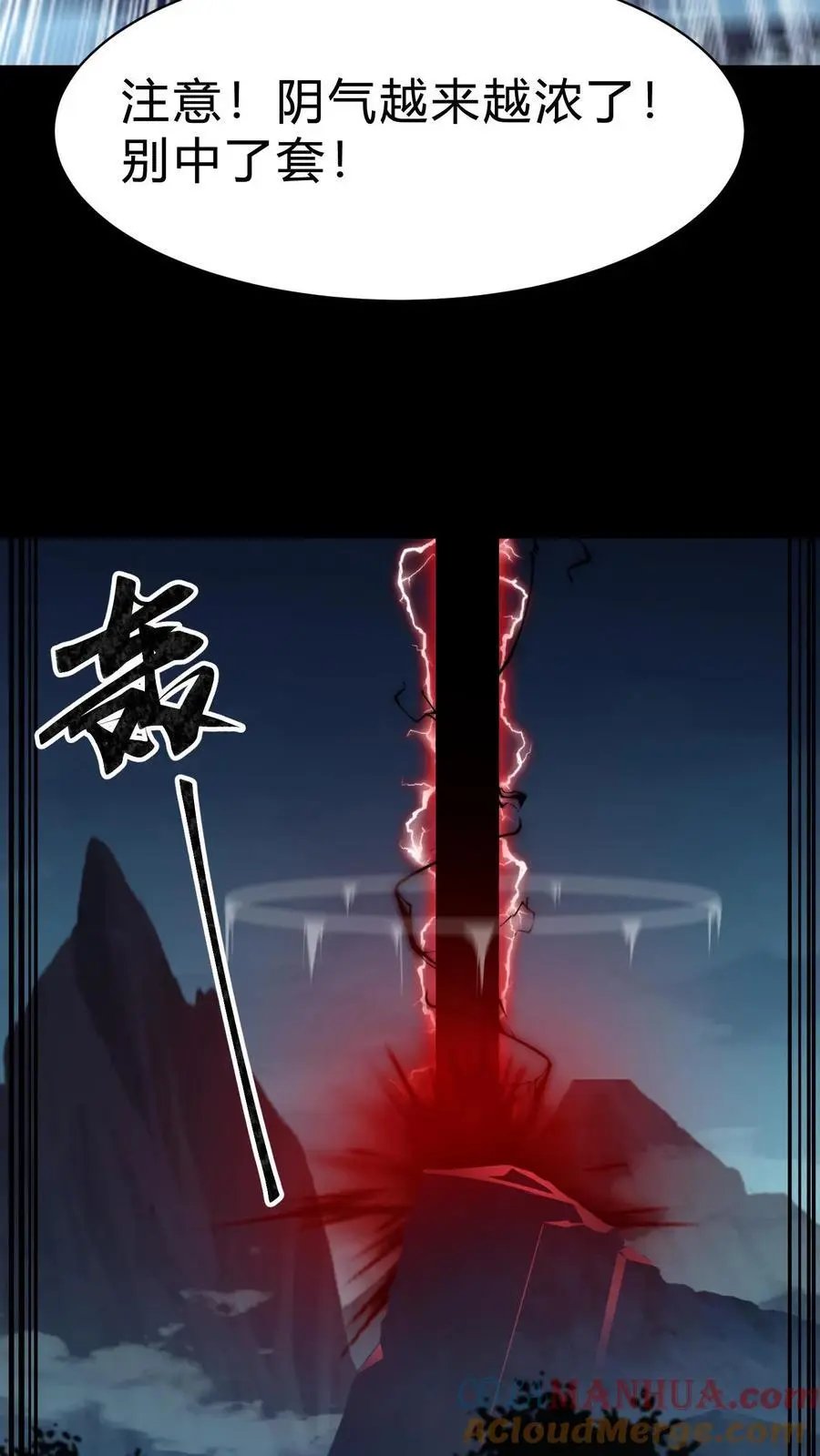 第175话 鬼母真身 第29页