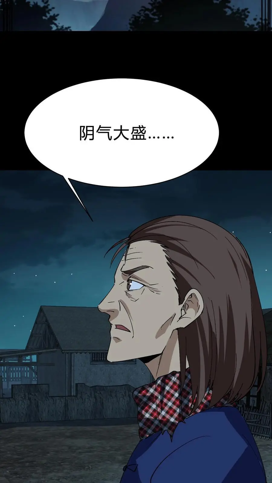 第175话 鬼母真身 第30页
