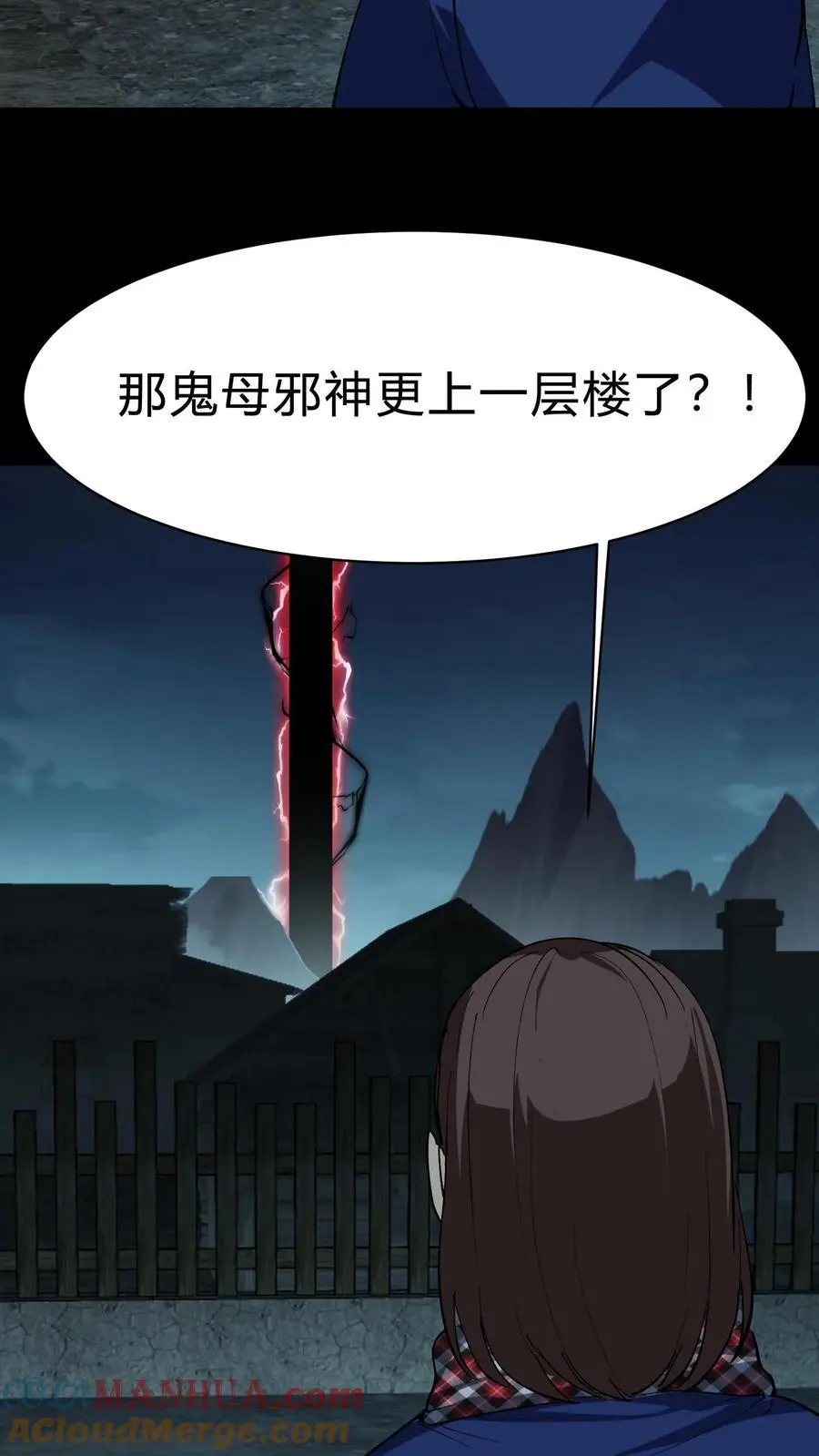 第175话 鬼母真身 第31页