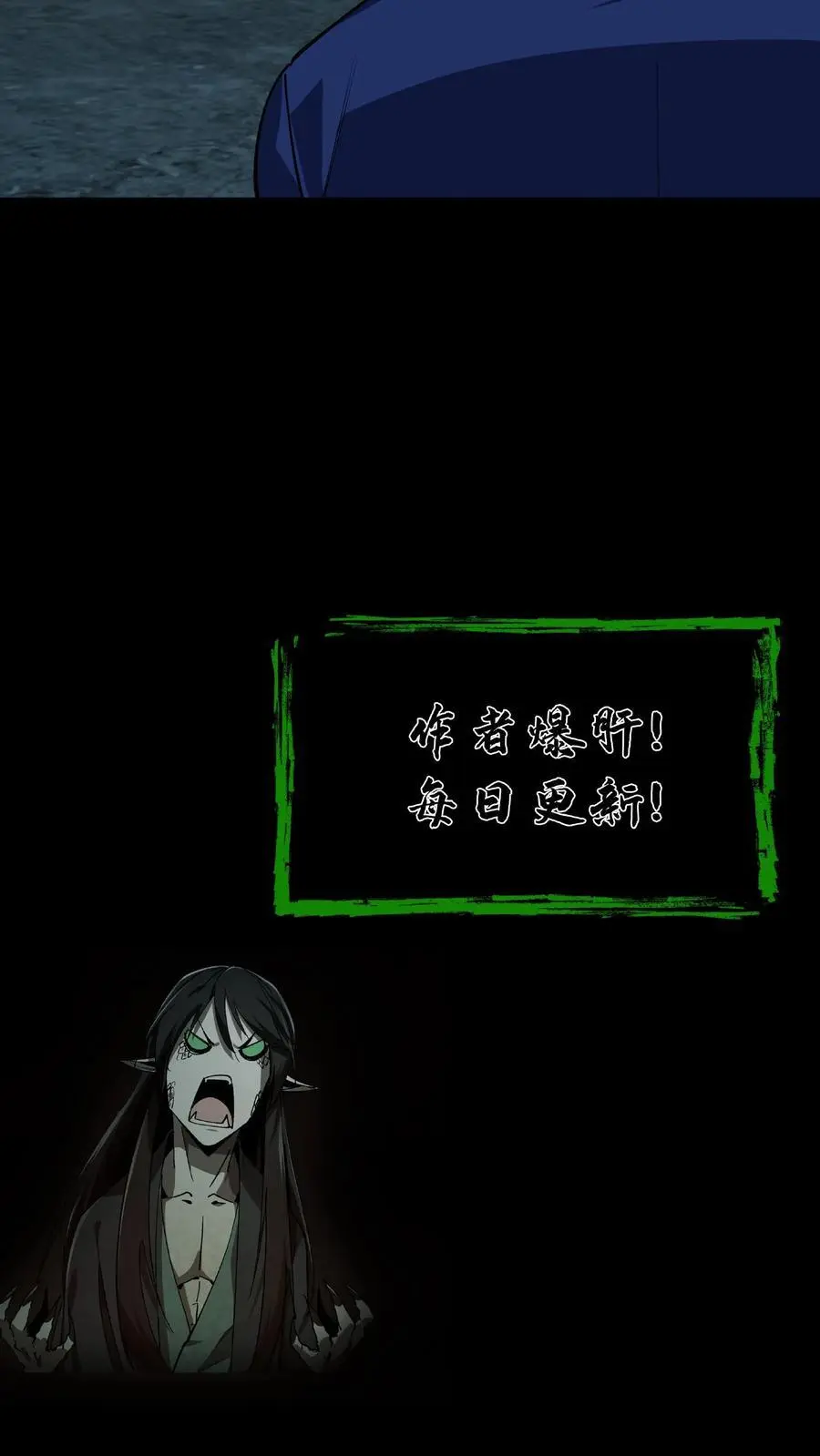 第175话 鬼母真身 第32页