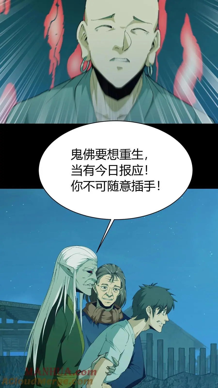 第174话 无心 第7页