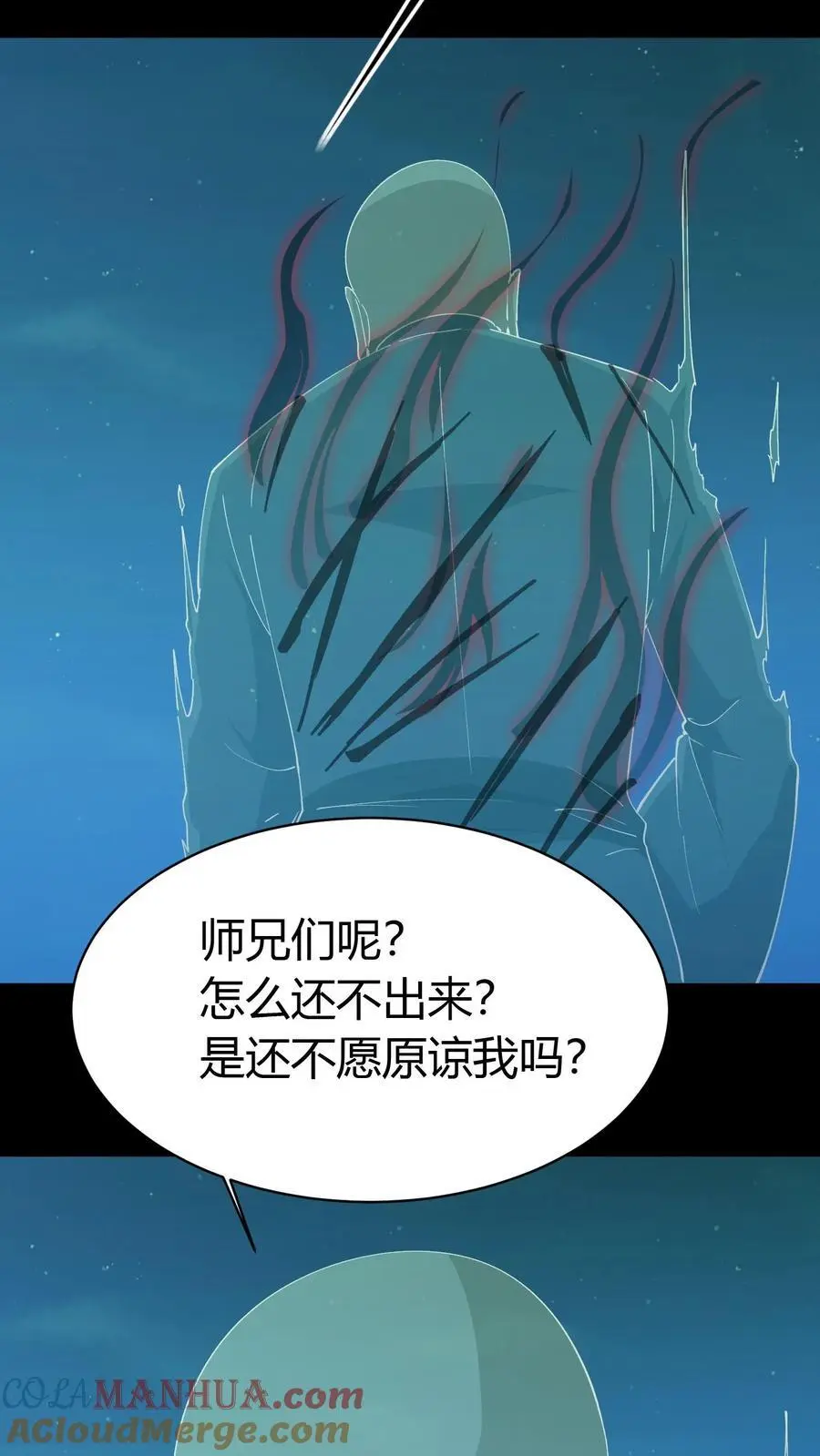 第174话 无心 第9页