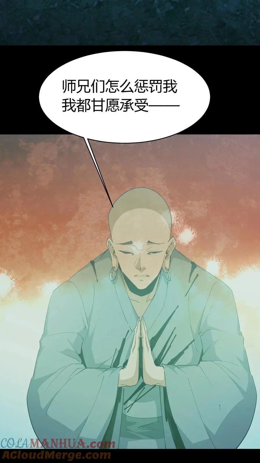 第174话 无心 第13页