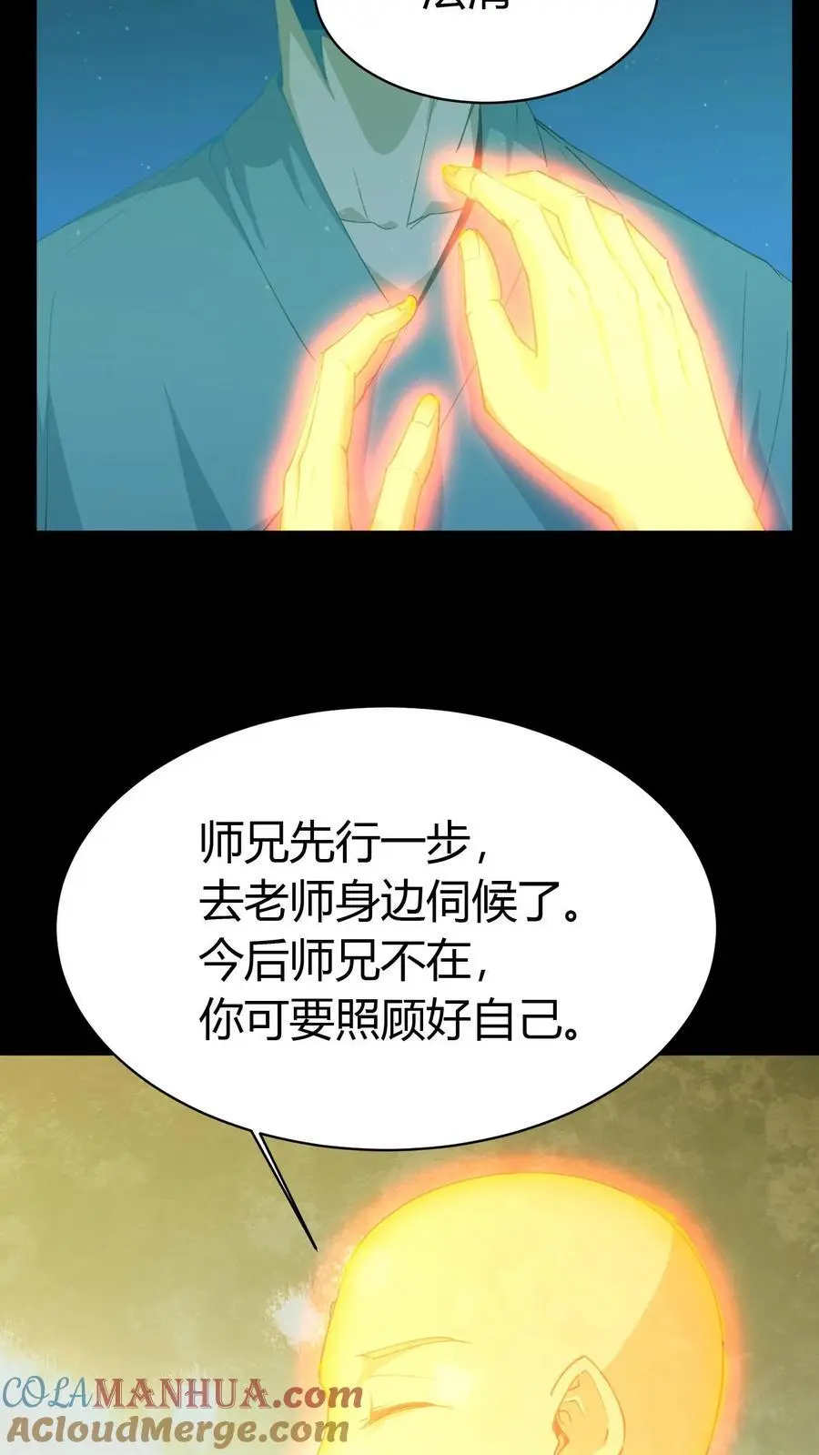 第174话 无心 第19页