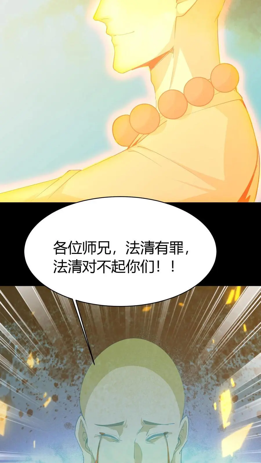 第174话 无心 第20页