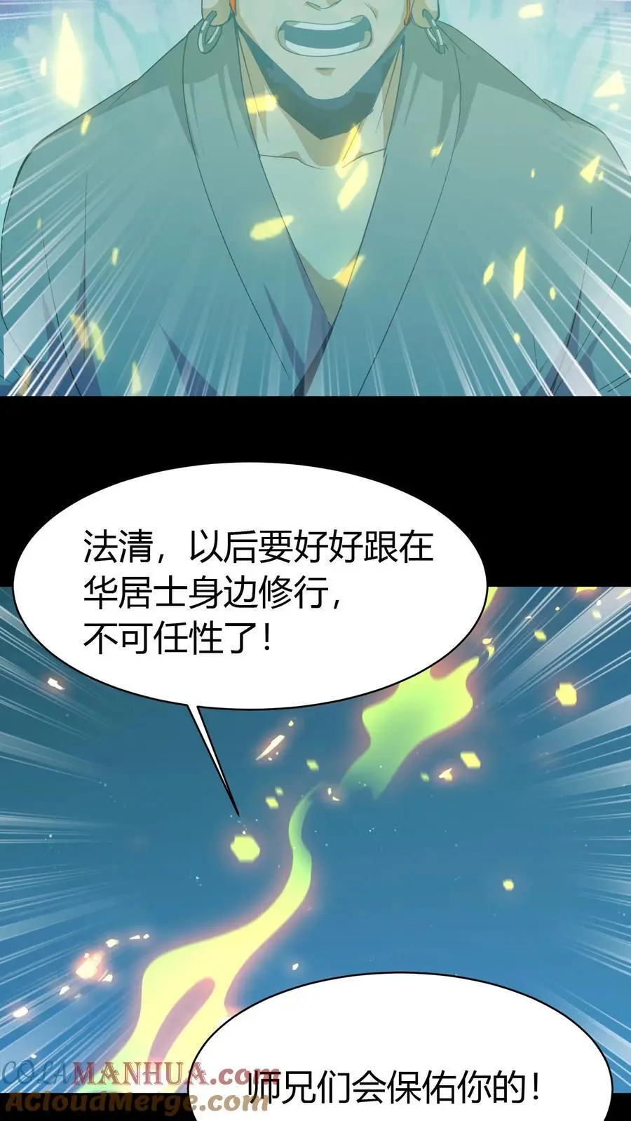 第174话 无心 第21页
