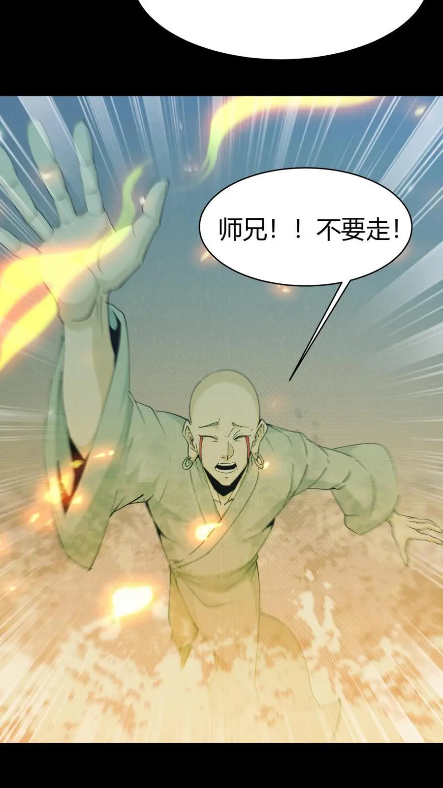 第174话 无心 第22页