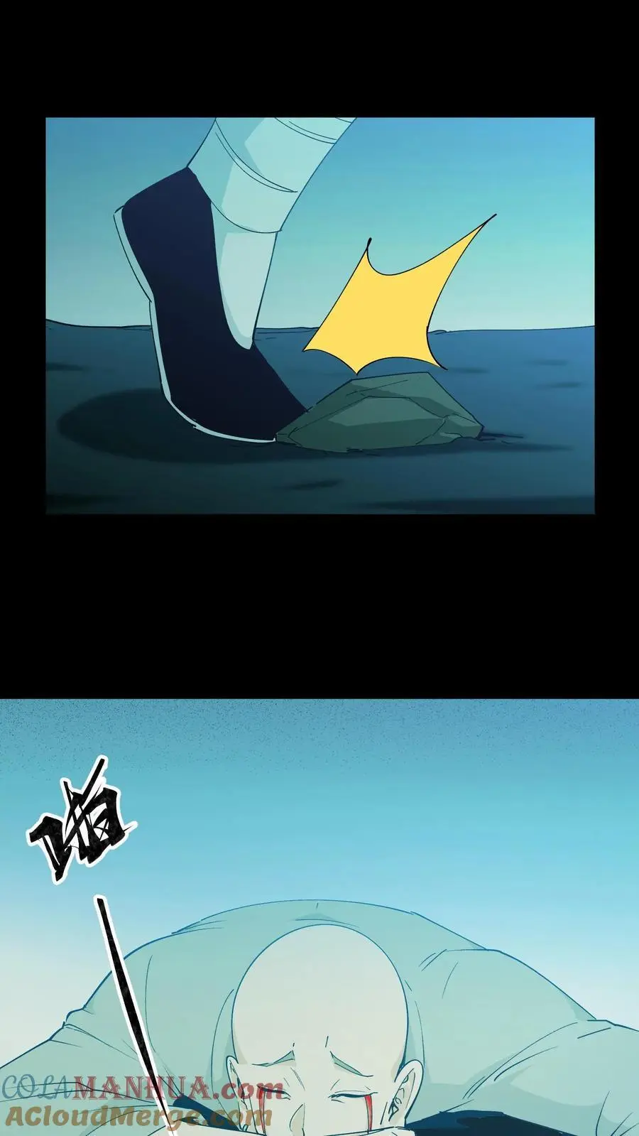 第174话 无心 第23页