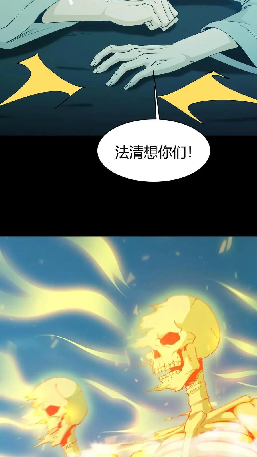第174话 无心 第24页