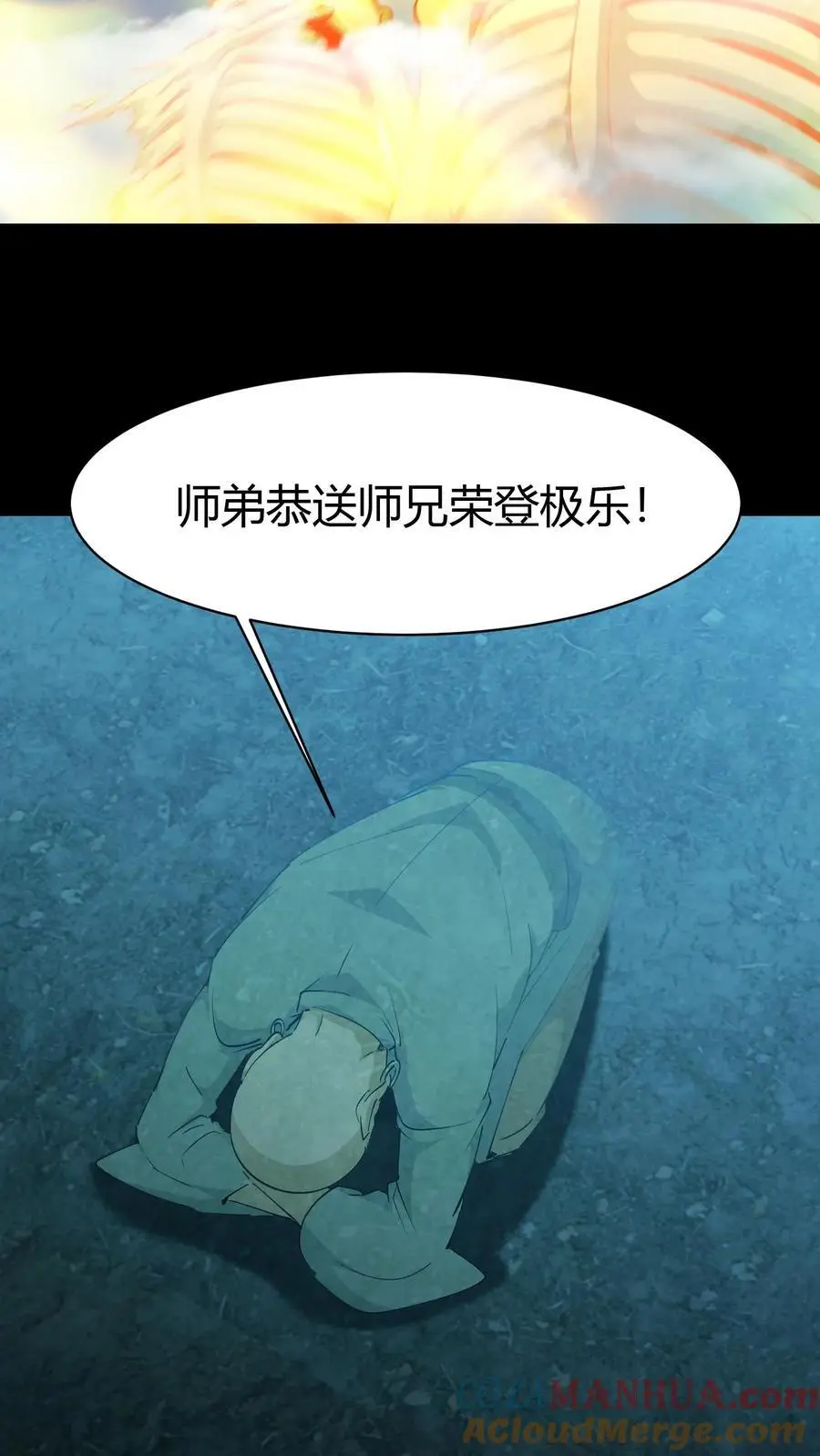 第174话 无心 第25页