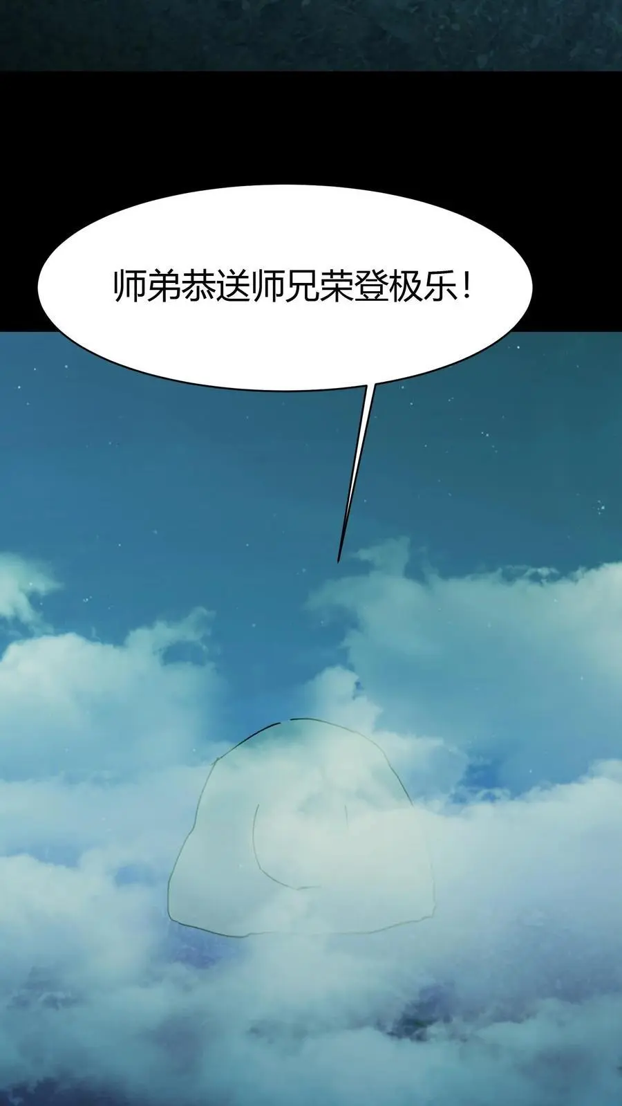 第174话 无心 第26页