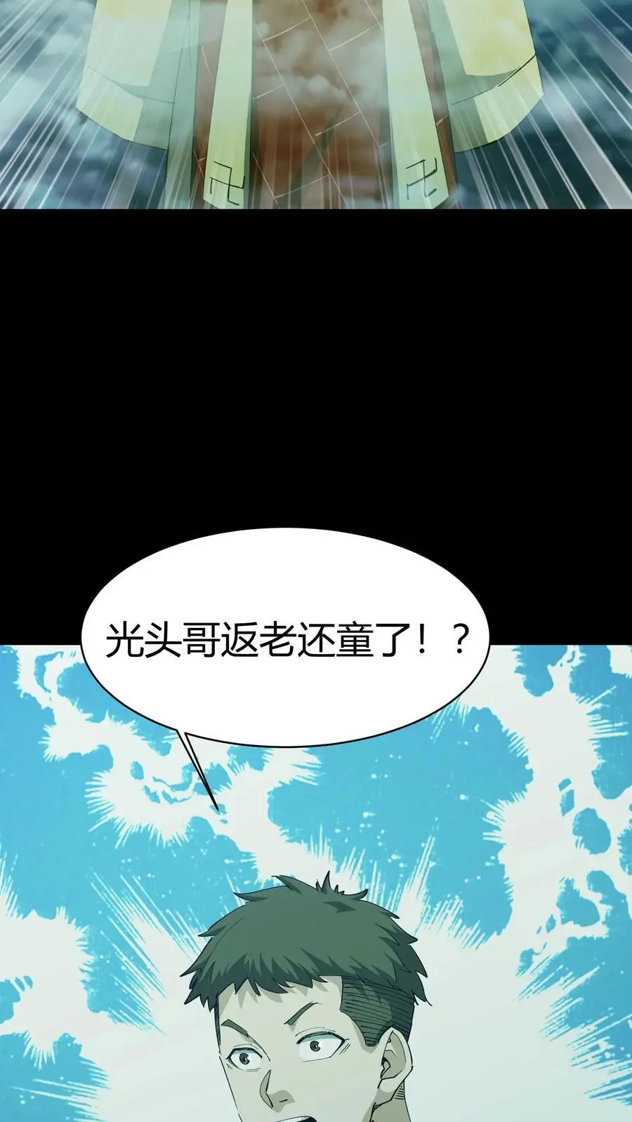 第174话 无心 第30页