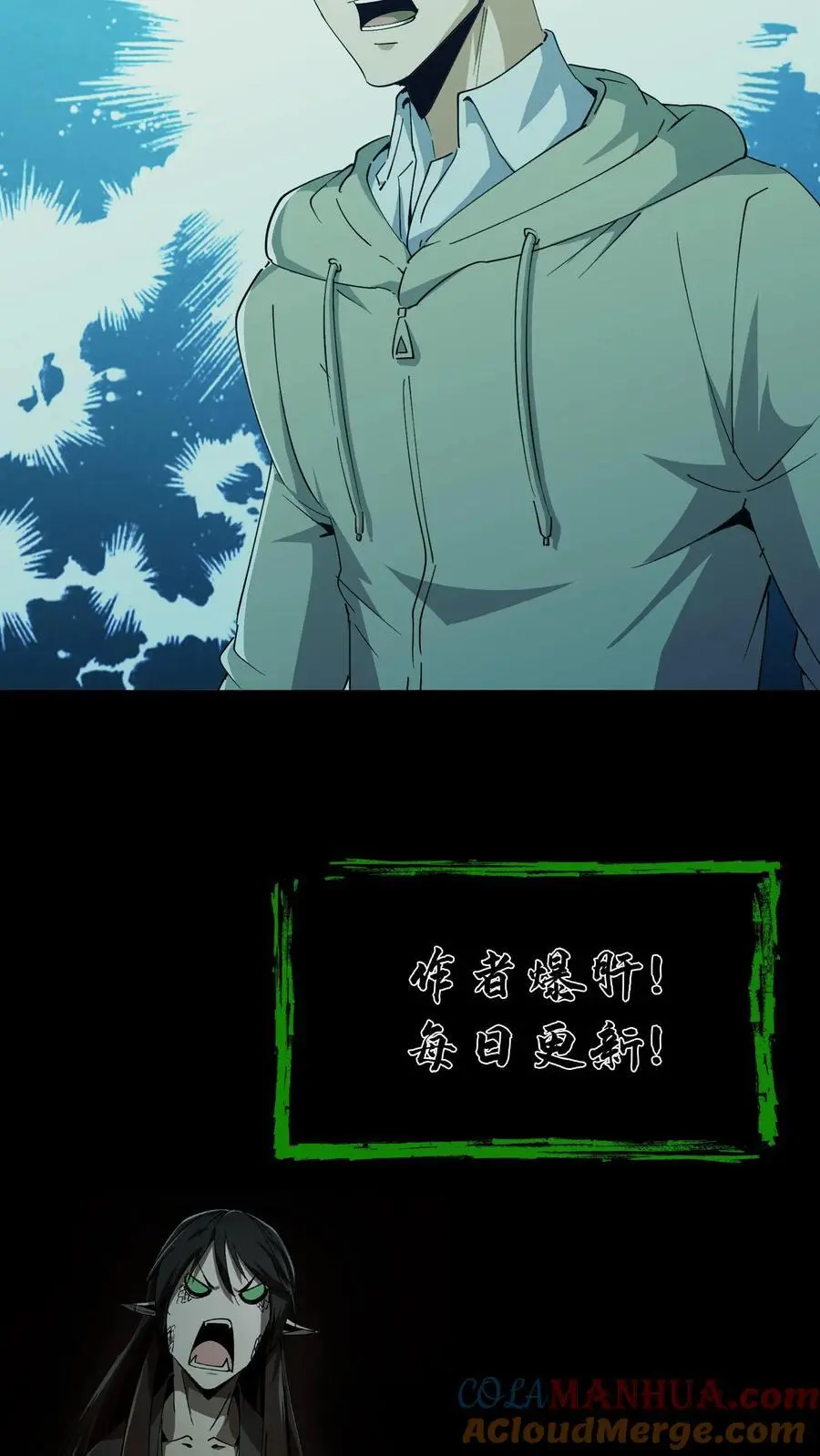 第174话 无心 第31页