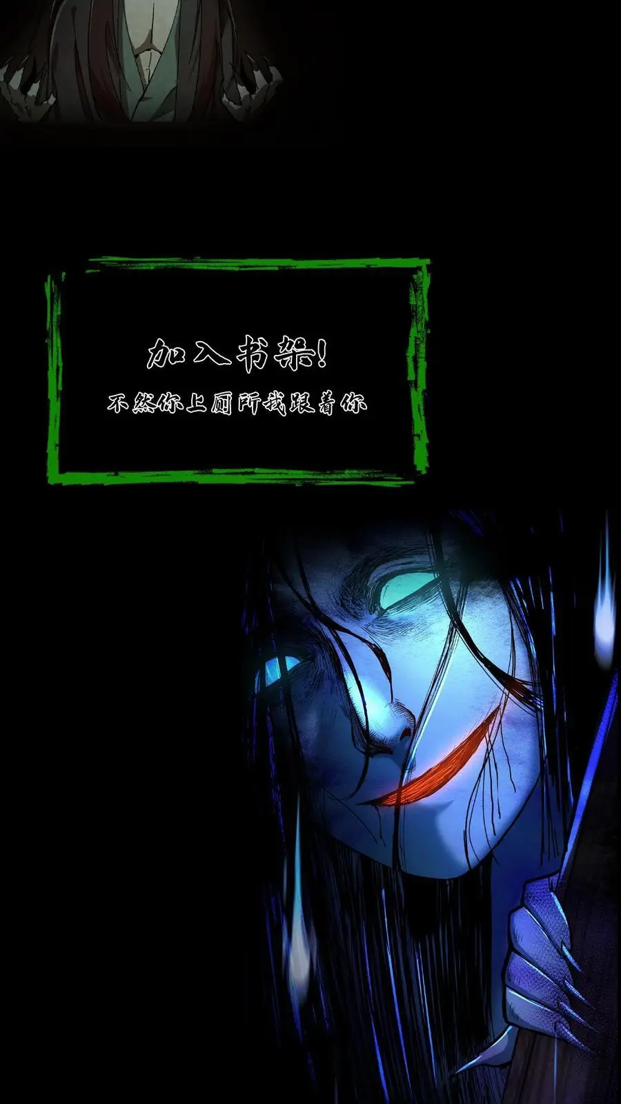 第174话 无心 第32页