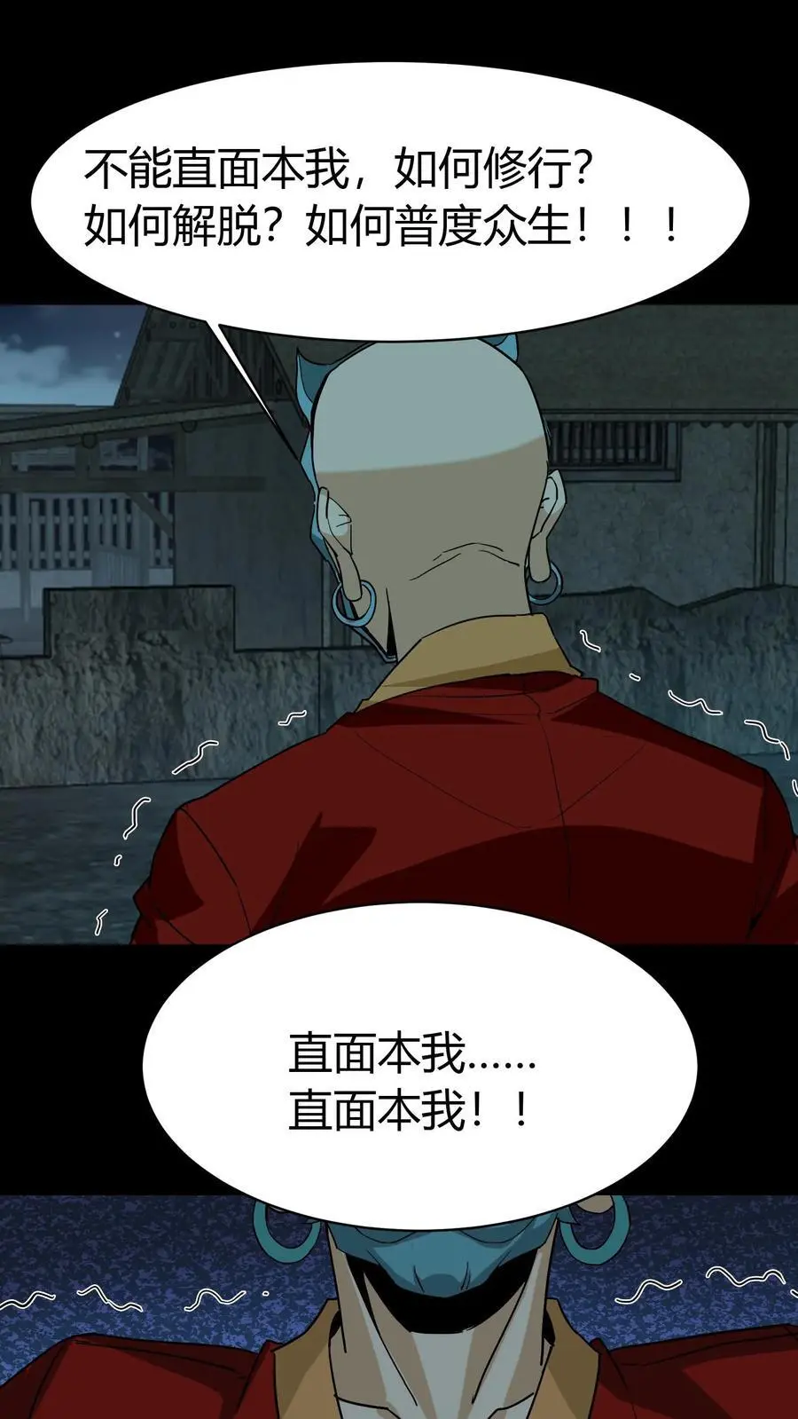 第173话 鬼佛的请求 第2页