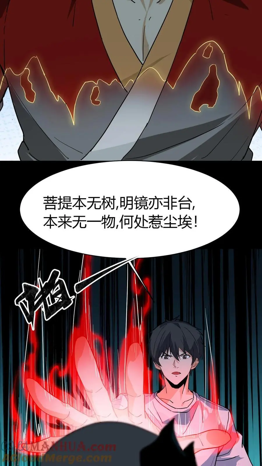 第173话 鬼佛的请求 第3页