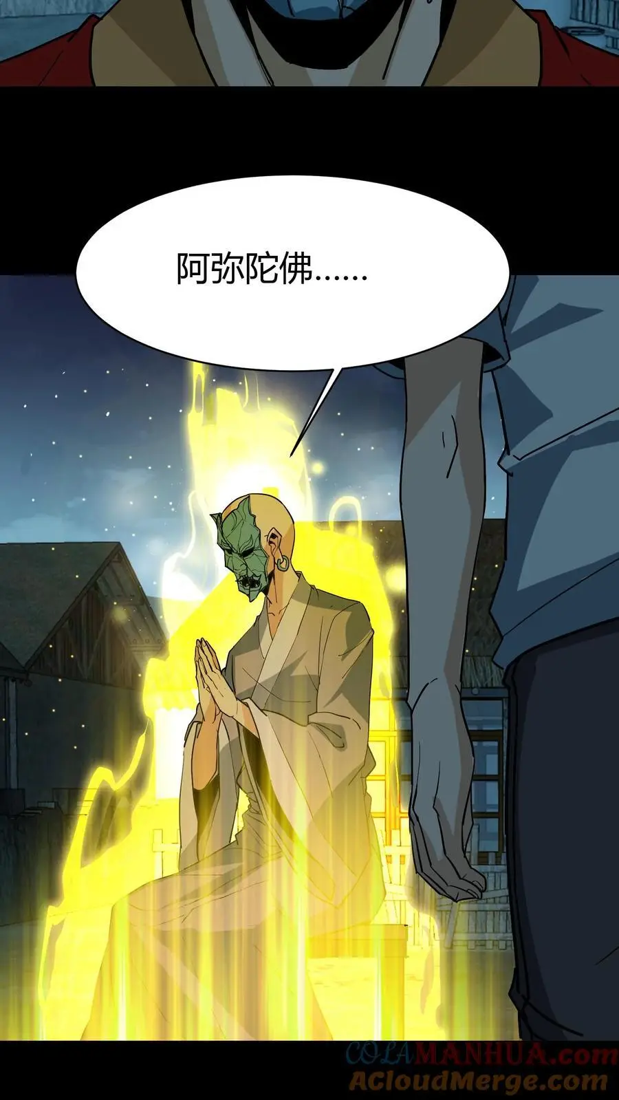 第173话 鬼佛的请求 第5页