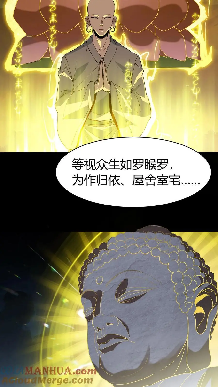 第173话 鬼佛的请求 第9页