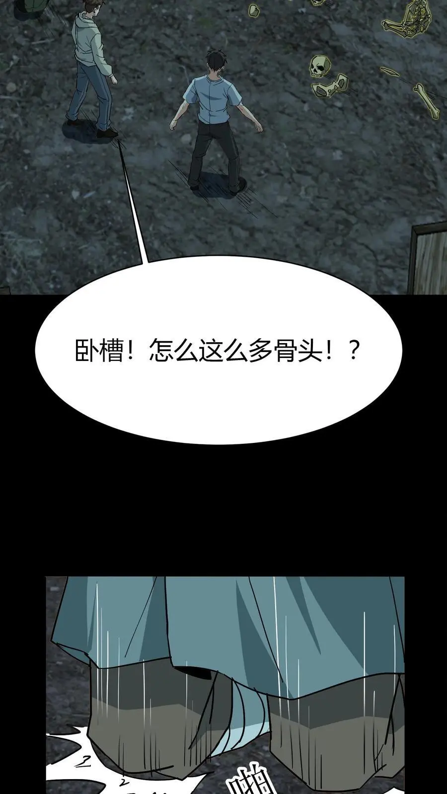 第173话 鬼佛的请求 第20页
