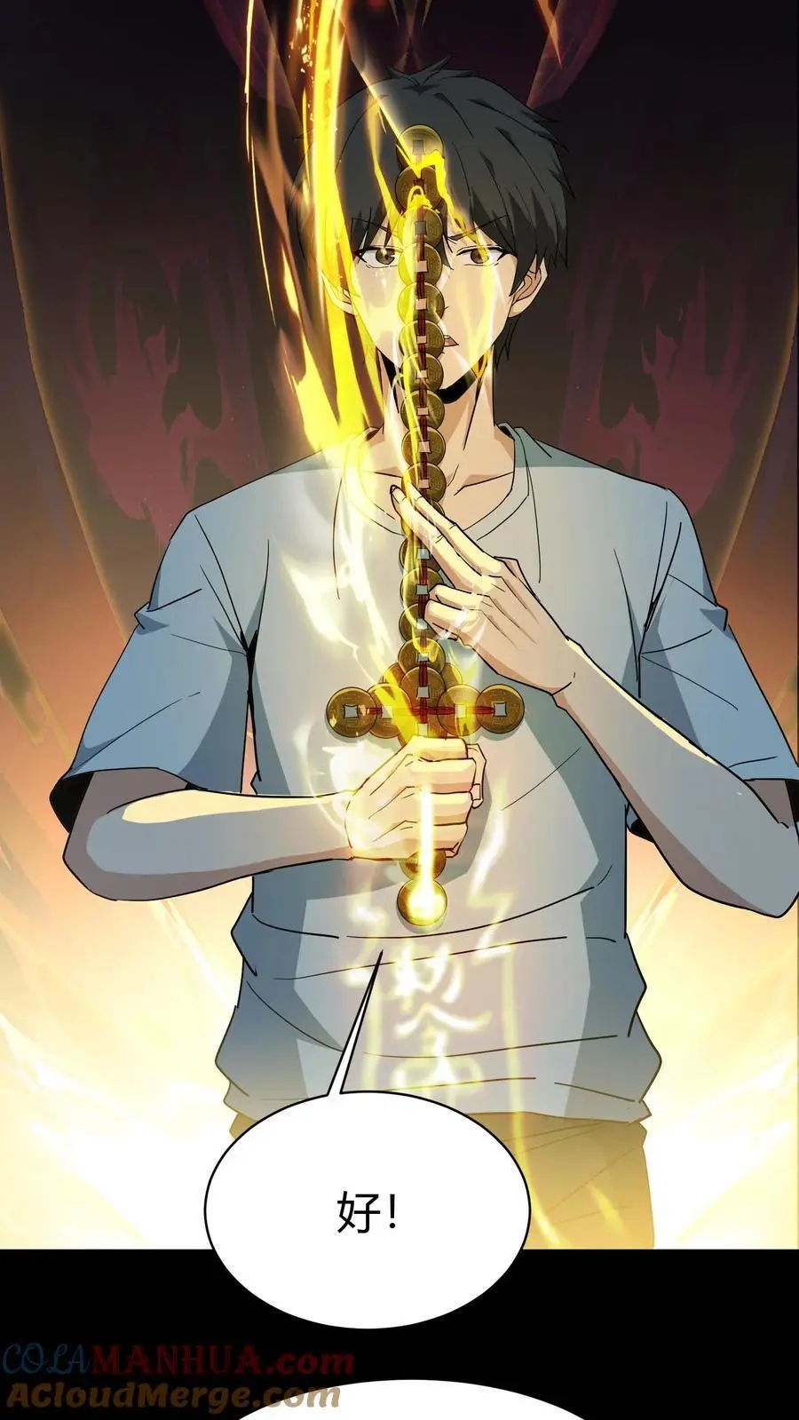 第173话 鬼佛的请求 第23页